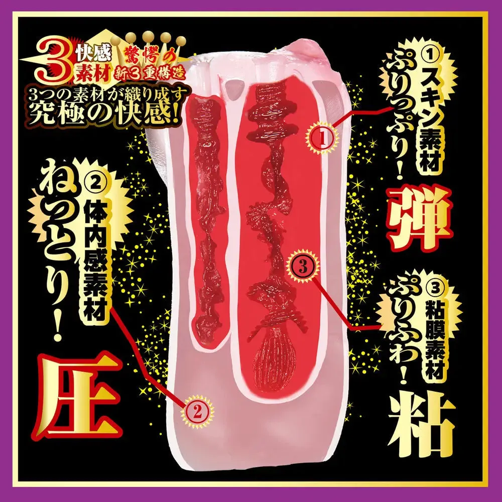 Utensil Race Realistic Feel Pink Riho Fujimori Pussy Masturbator