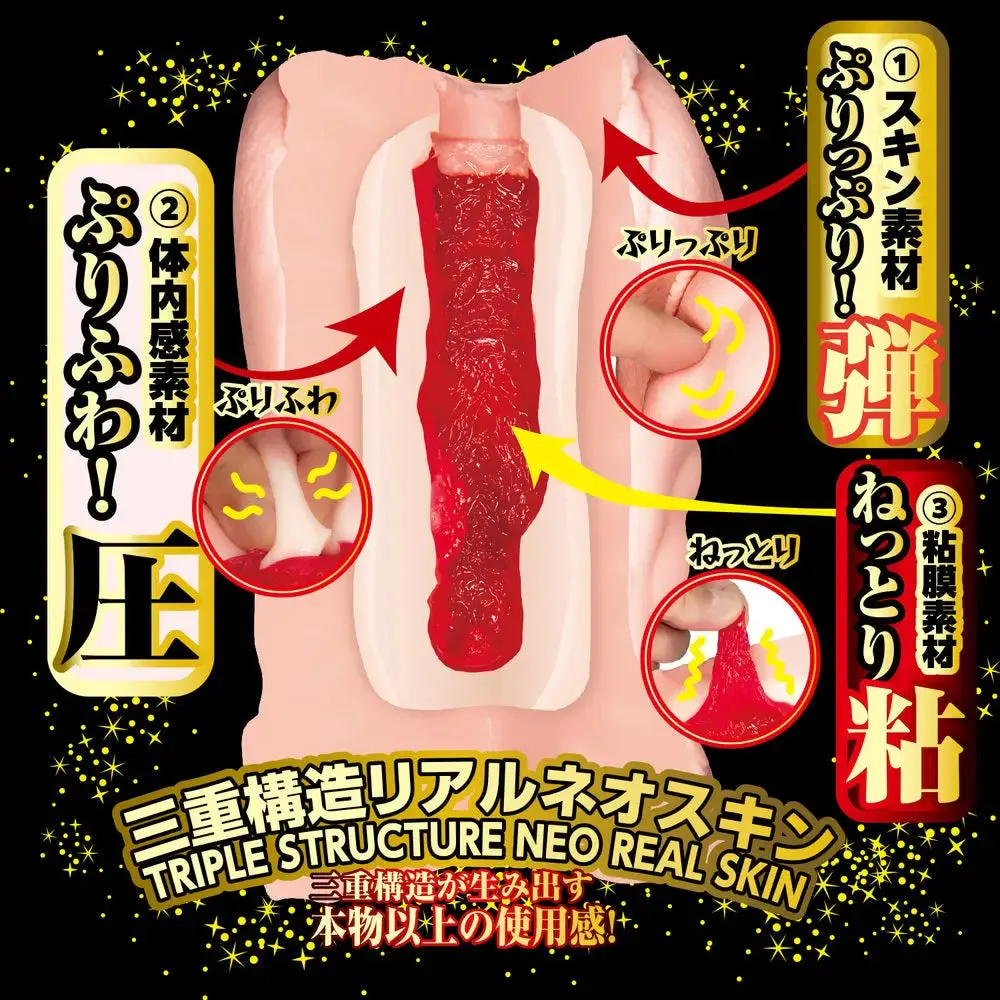 Utensil Race Tanaka Remon Realistic Flesh Pink Pussy Masturbator