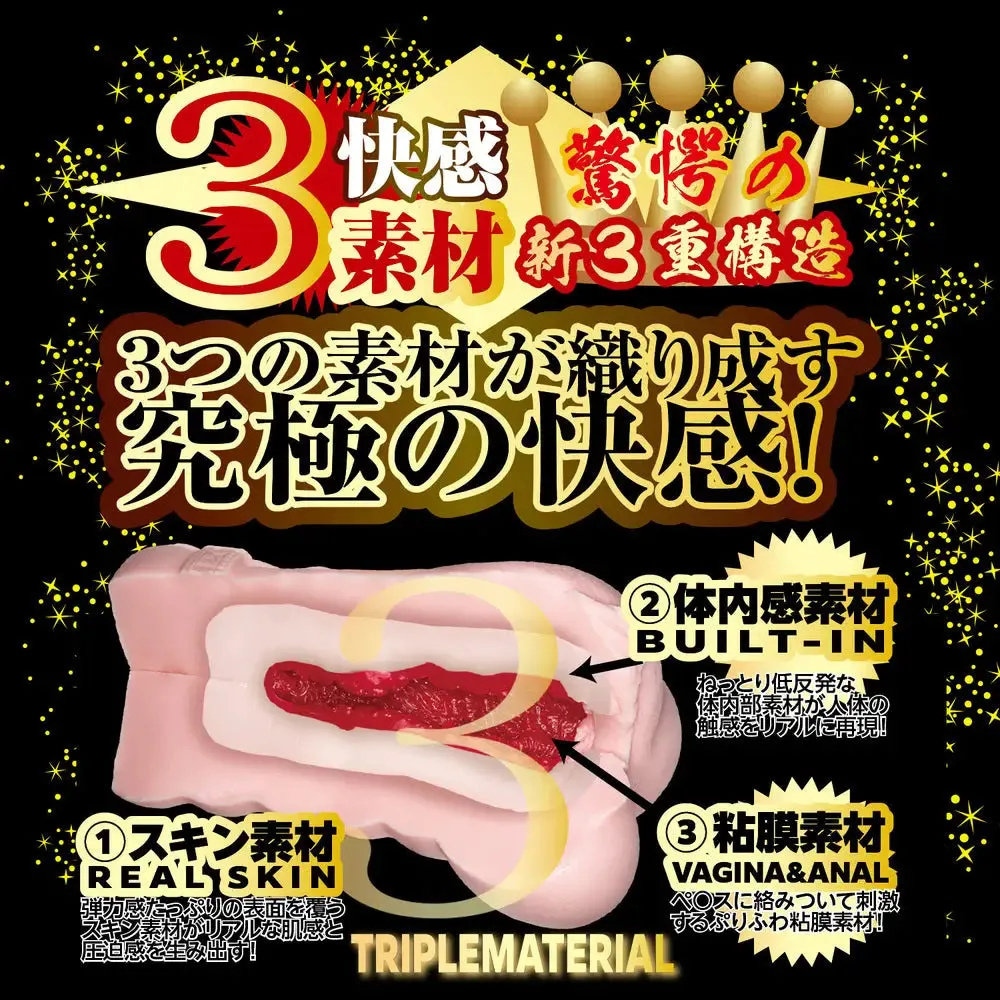 Utensil Race Tanaka Remon Realistic Flesh Pink Pussy Masturbator
