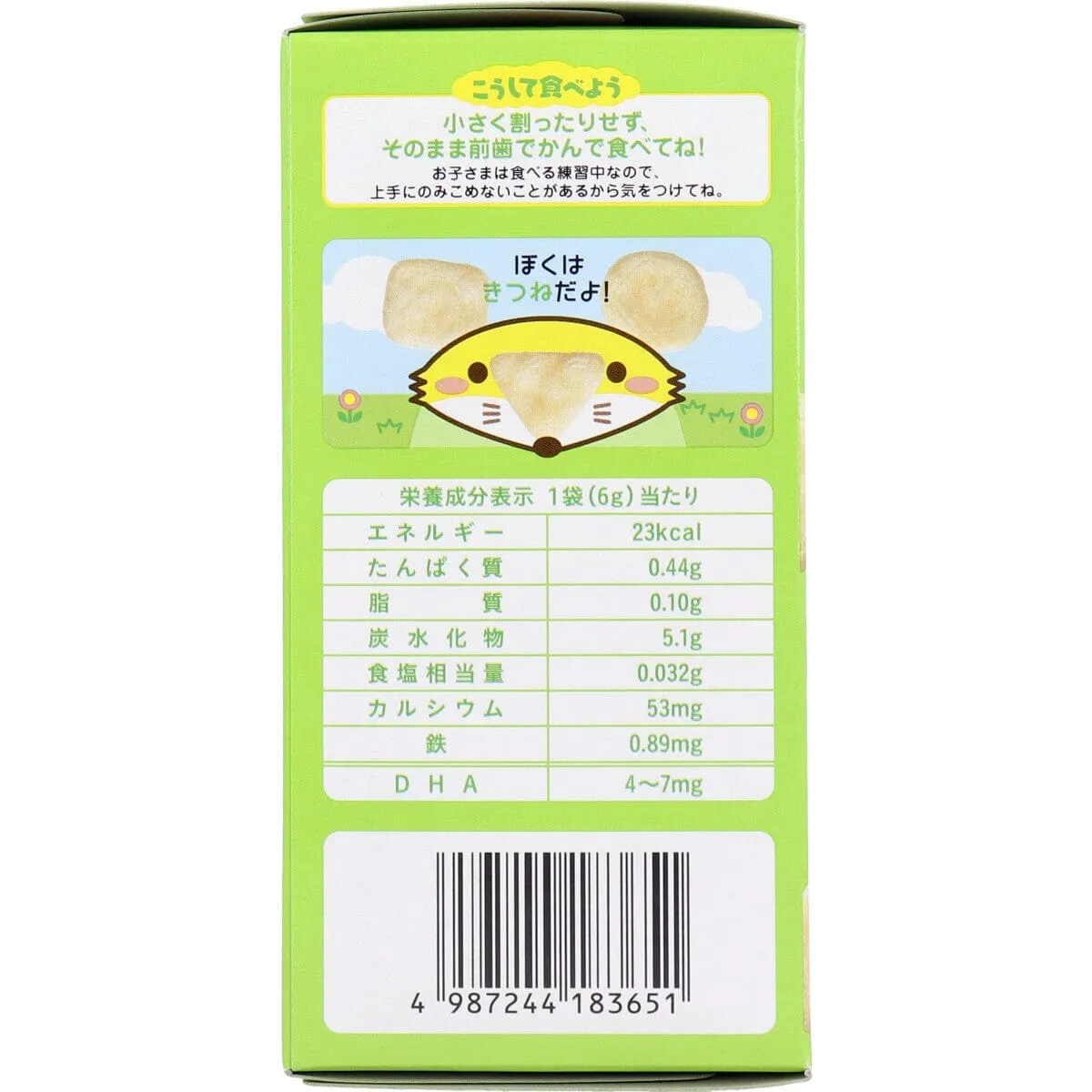 Wakodo - Baby Snacks   DHA Shrimp Crackers 6g x 3 bags