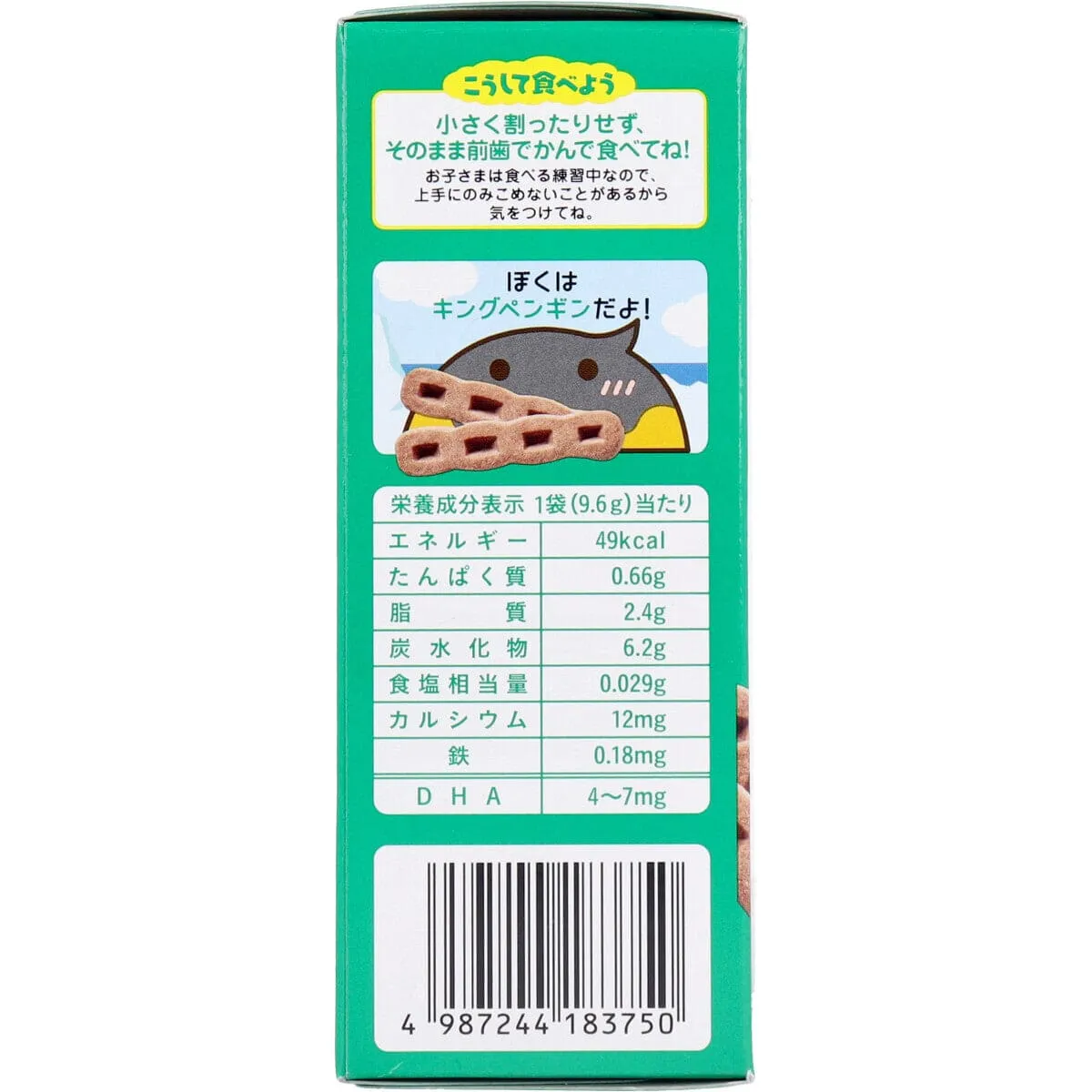 Wakodo - Baby Snacks   DHA Soy Milk Cocoa Cookies 2 bottles x 6 bags