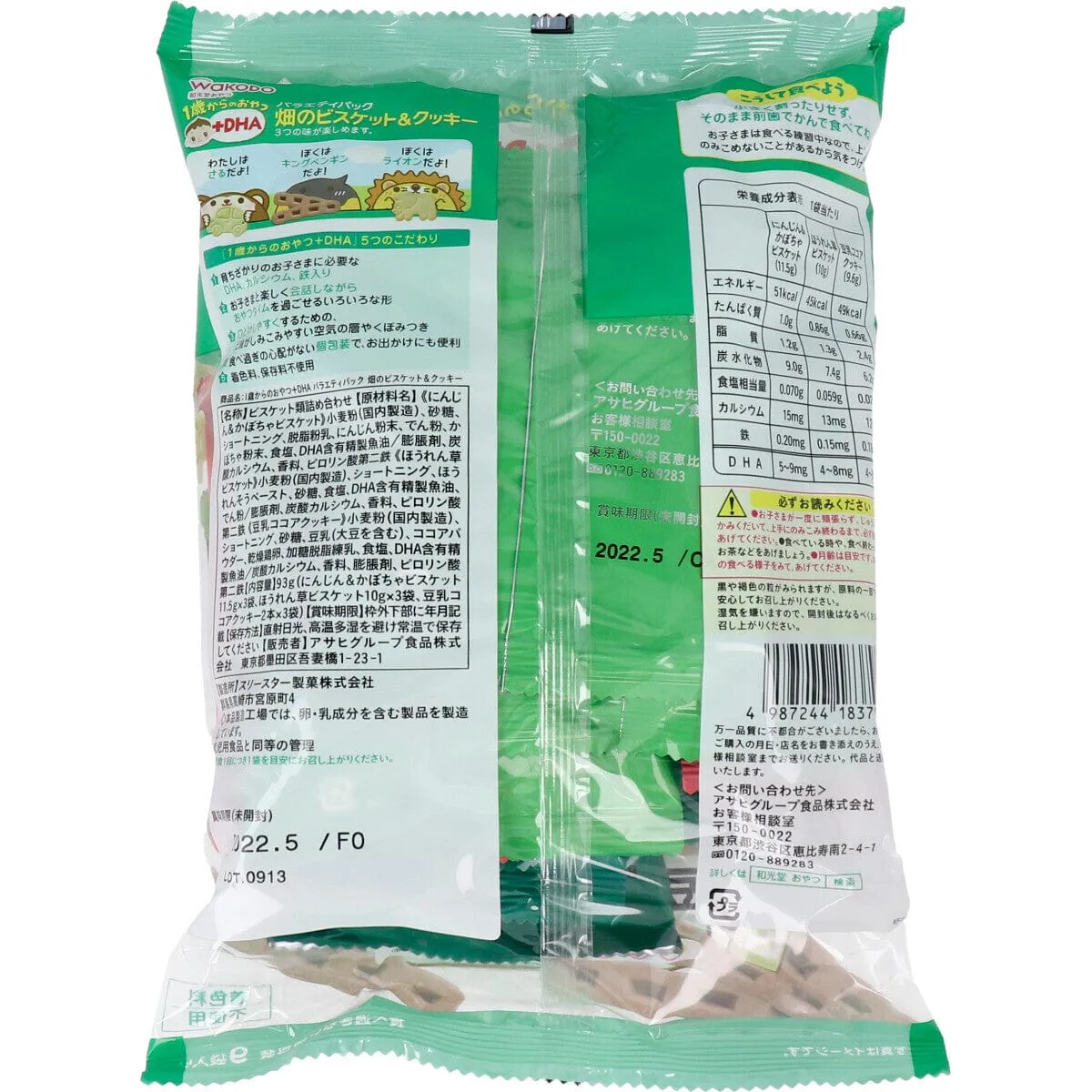 Wakodo - Baby Snacks   DHA Variety Pack Field Biscuits & Cookies 9 Bags